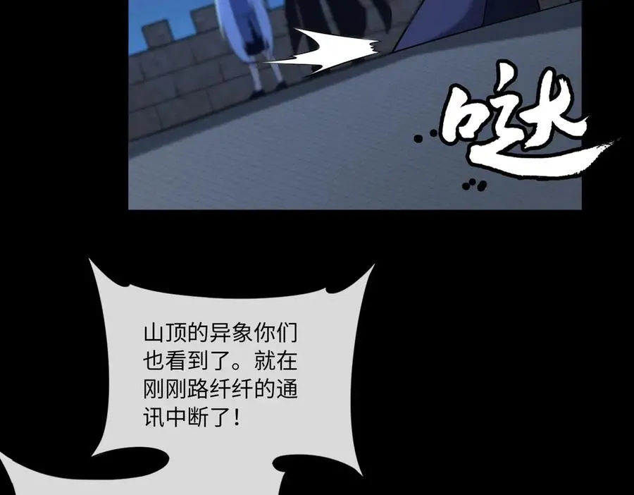 第69话 调虎离山 第67页