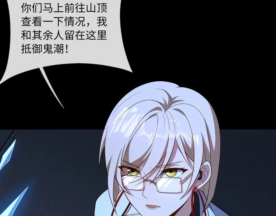 第69话 调虎离山 第68页
