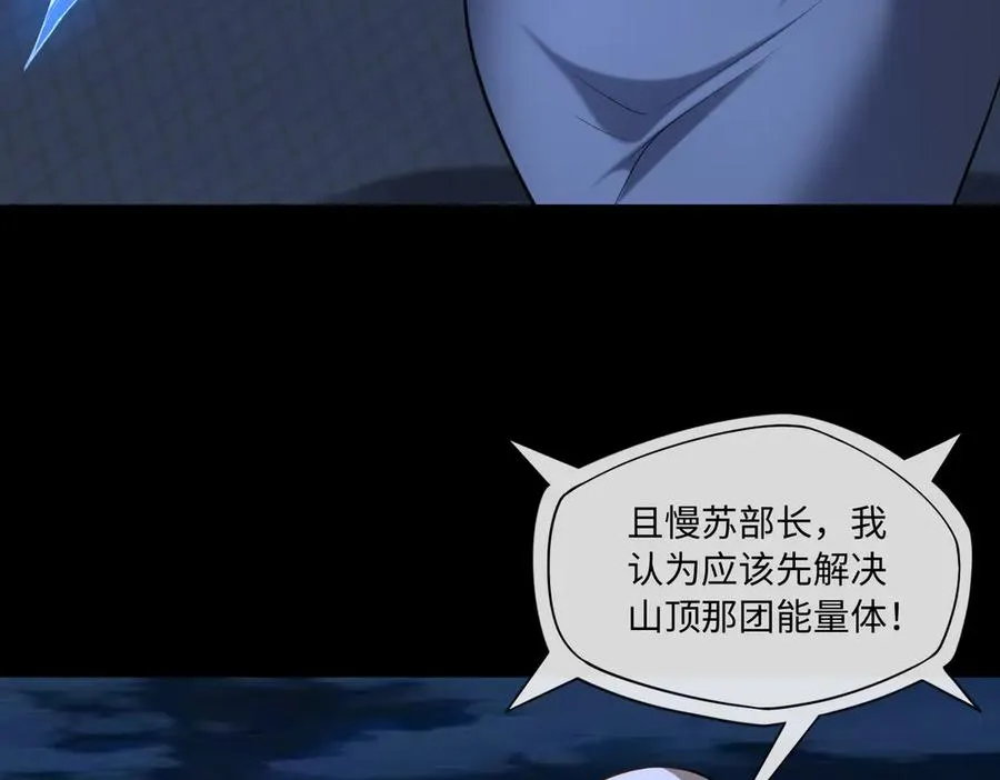 第69话 调虎离山 第70页