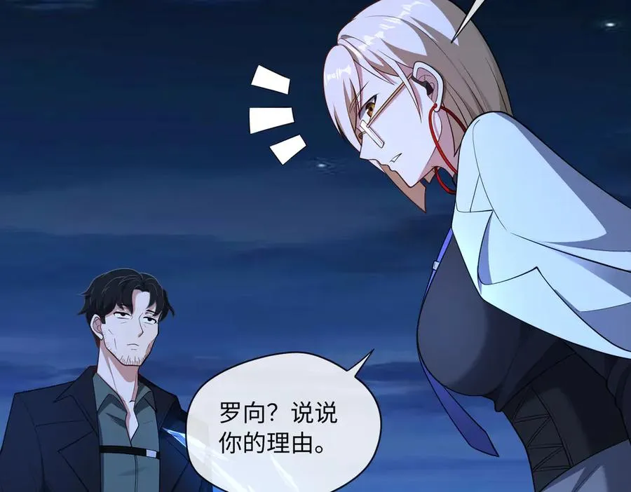 第69话 调虎离山 第71页