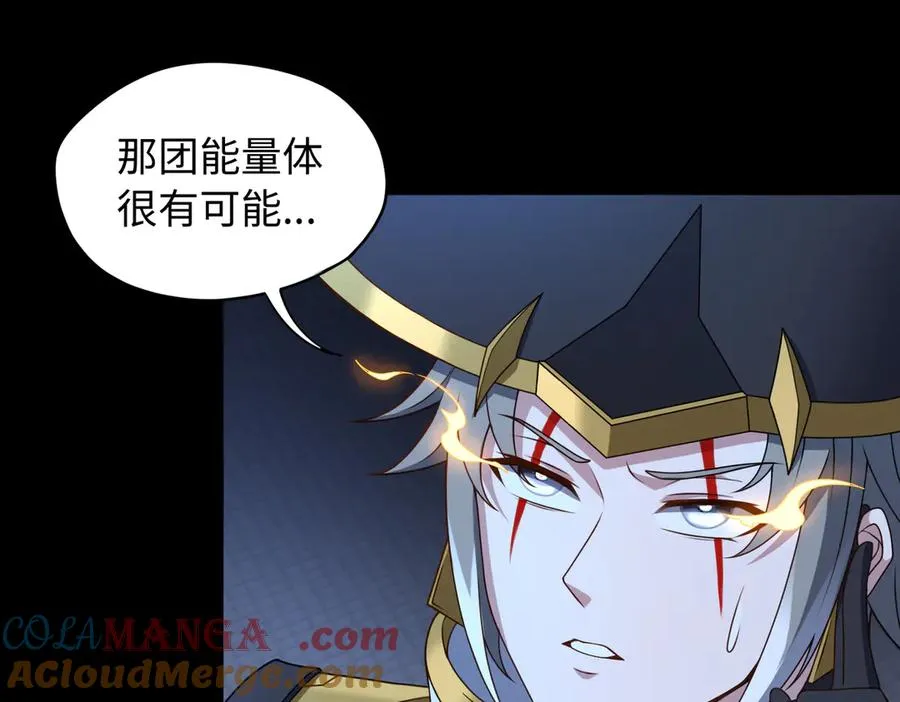 第69话 调虎离山 第73页