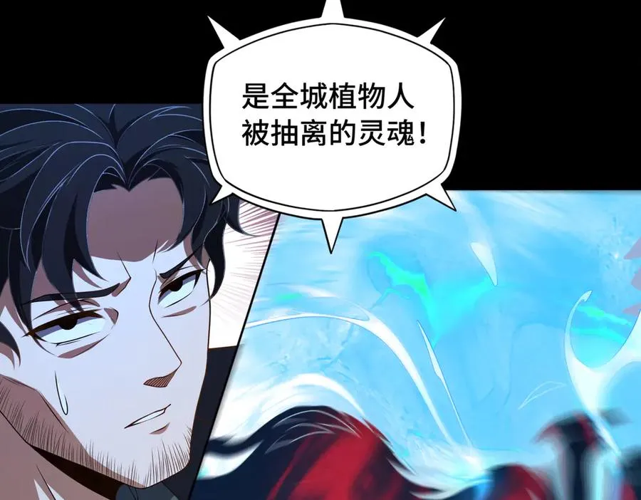 第69话 调虎离山 第75页