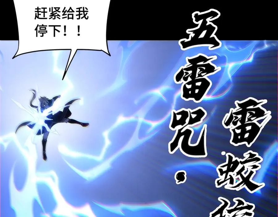 第69话 调虎离山 第83页