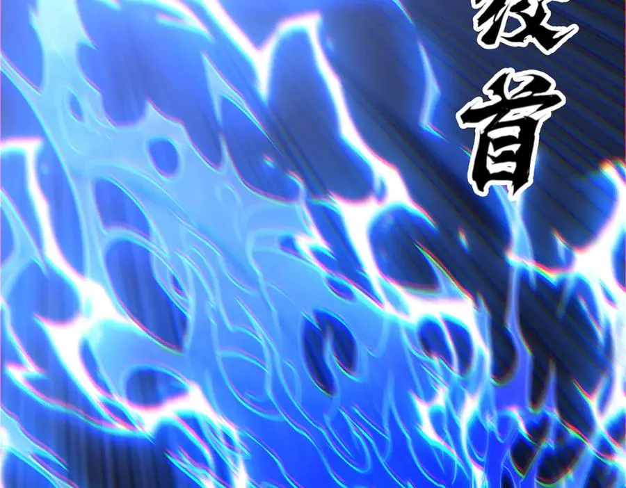 第69话 调虎离山 第84页
