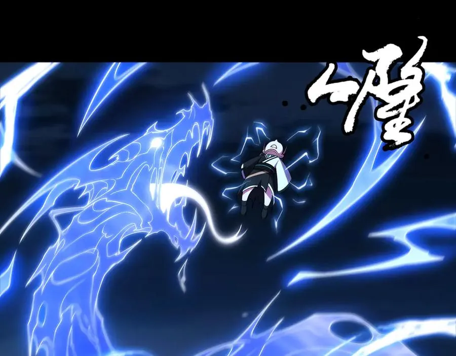 第69话 调虎离山 第86页