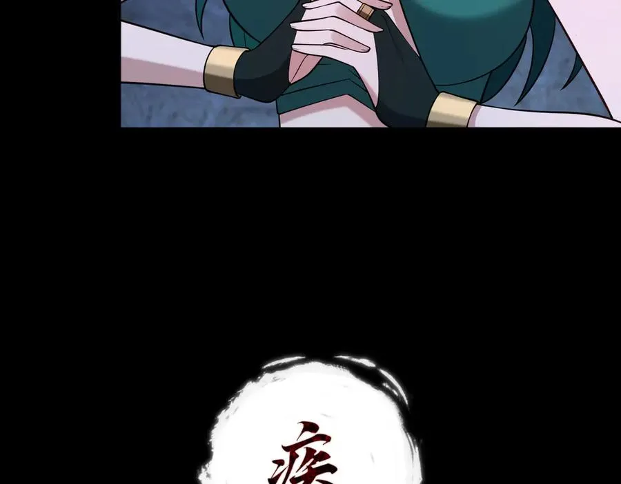 第69话 调虎离山 第94页