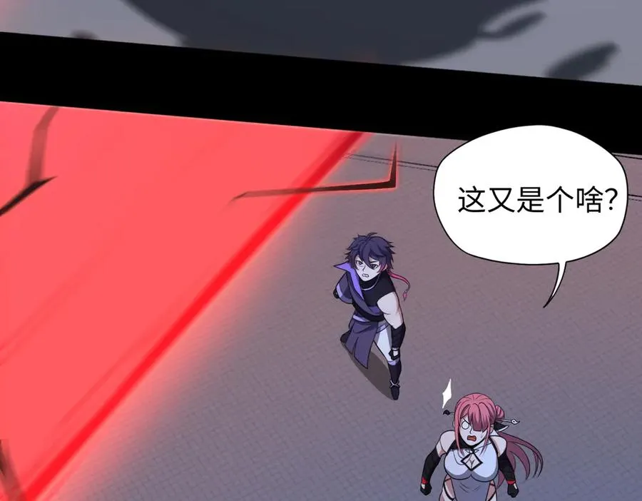 第69话 调虎离山 第102页