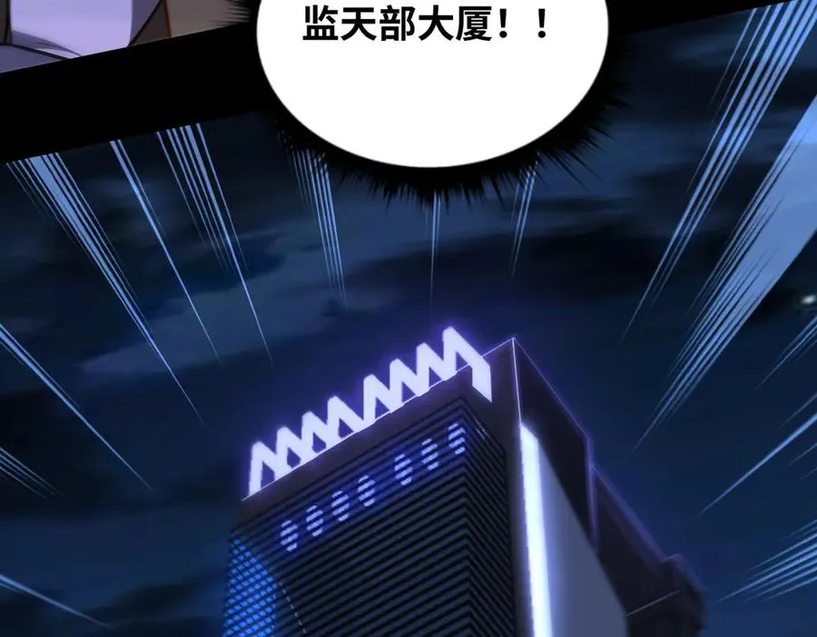 第69话 调虎离山 第107页