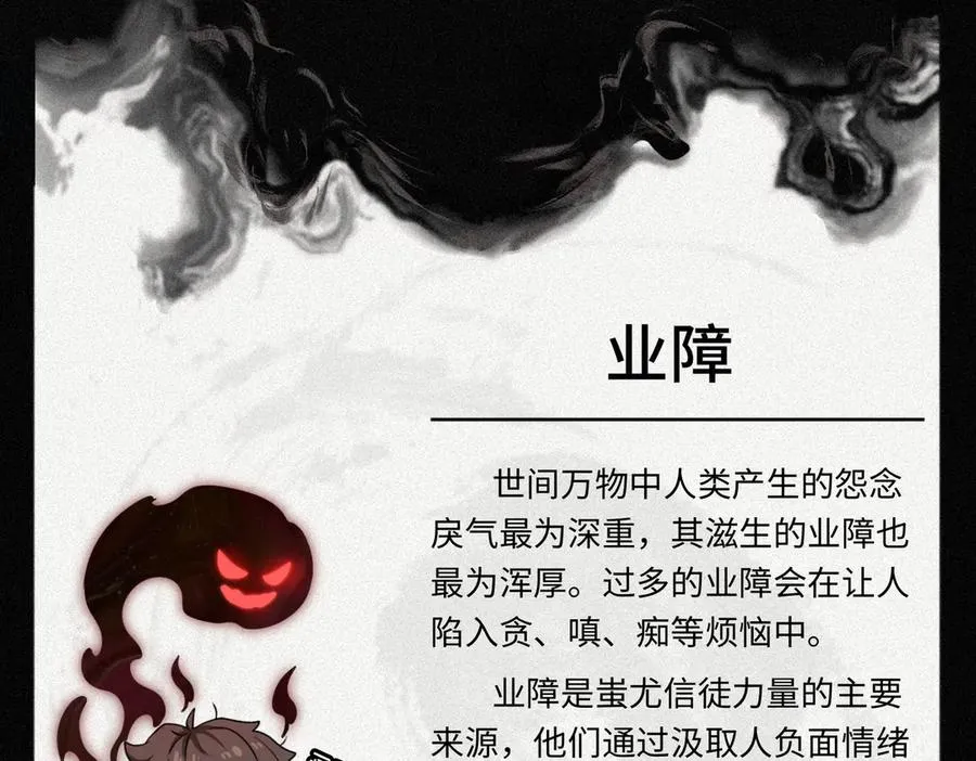 第69话 调虎离山 第110页