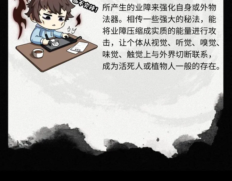 第69话 调虎离山 第111页