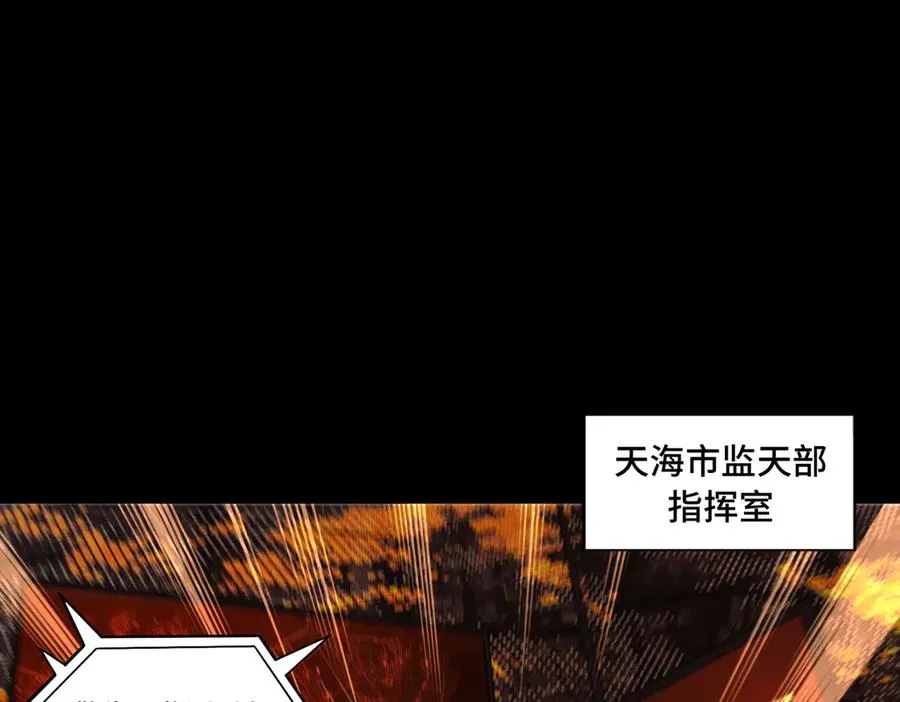 第70话 蚩尤残躯 第4页