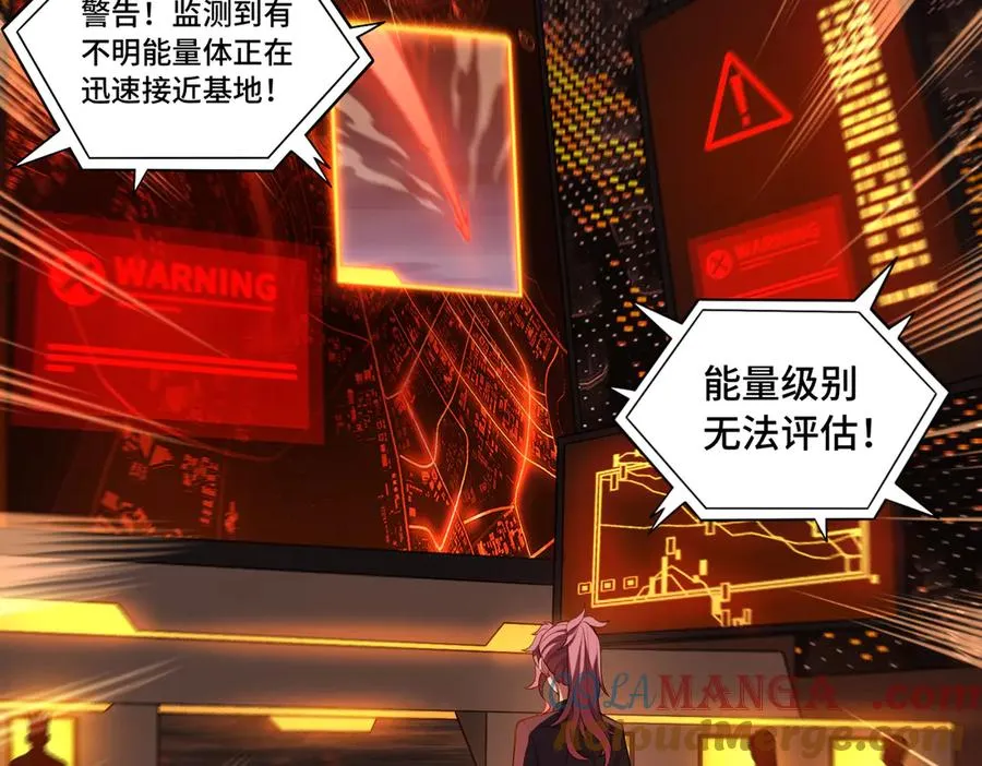 第70话 蚩尤残躯 第5页