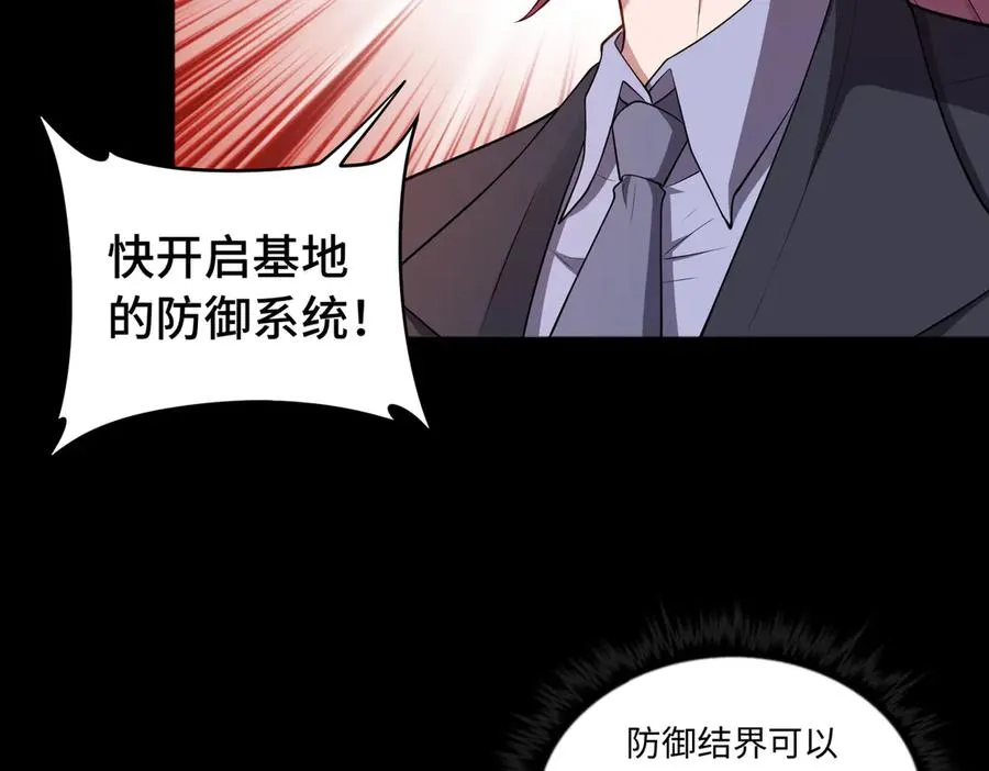 第70话 蚩尤残躯 第8页