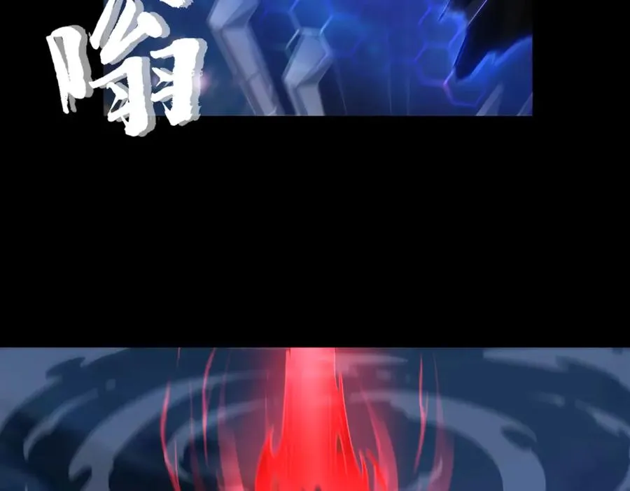 第70话 蚩尤残躯 第10页