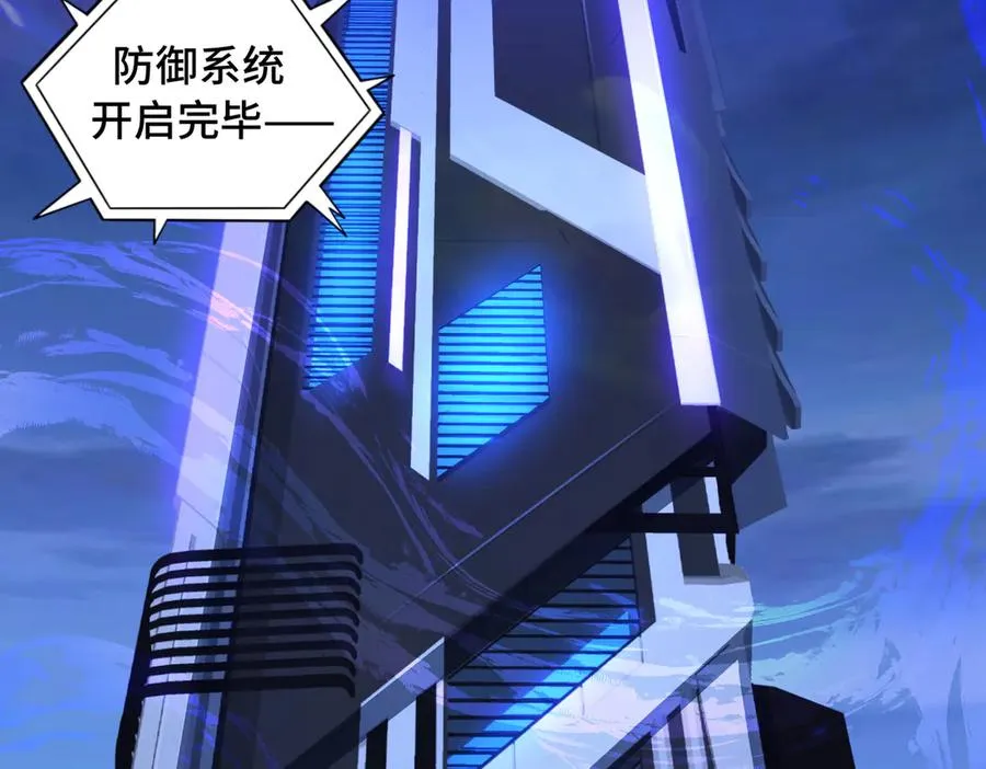 第70话 蚩尤残躯 第12页