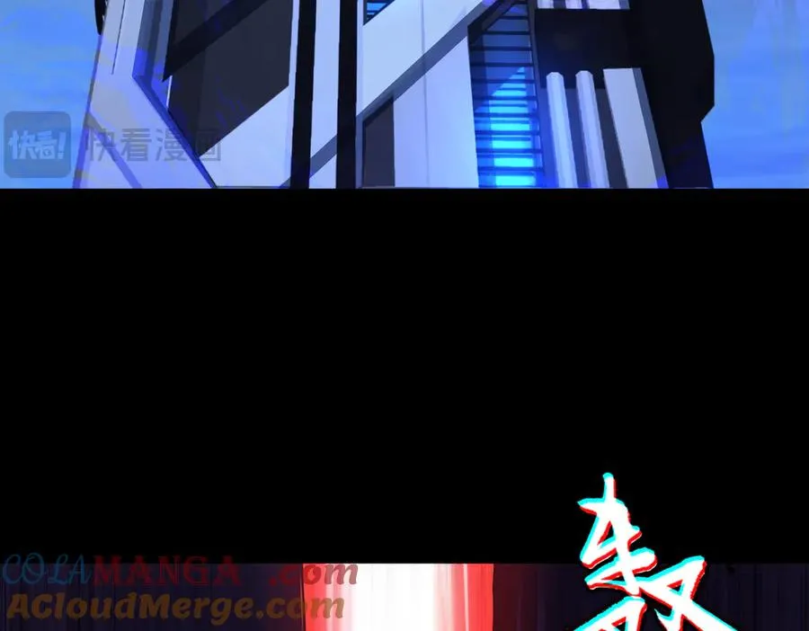 第70话 蚩尤残躯 第13页