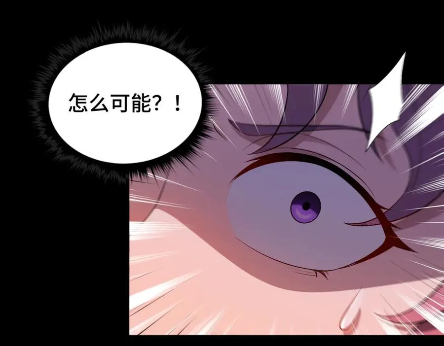 第70话 蚩尤残躯 第15页