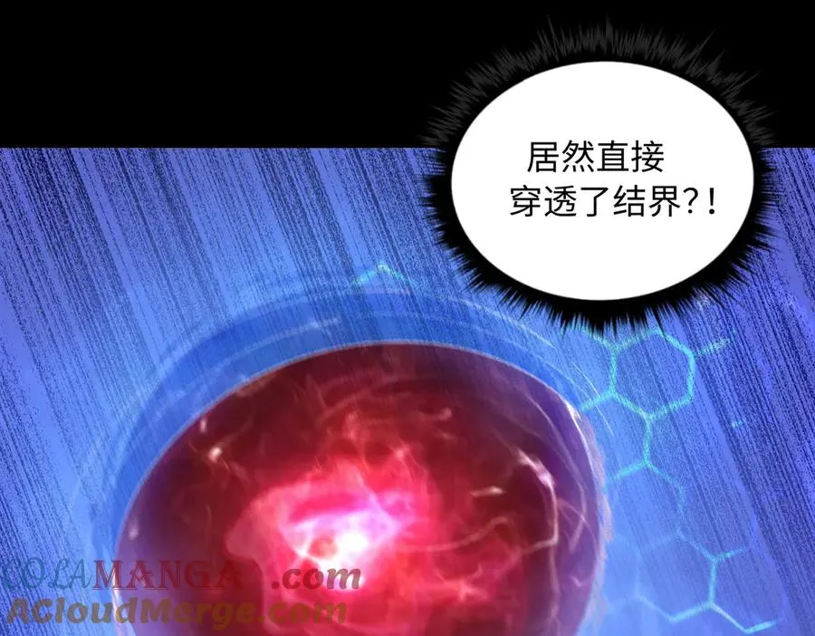 第70话 蚩尤残躯 第17页