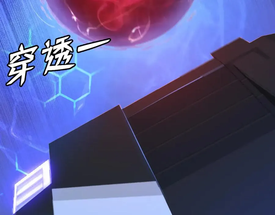 第70话 蚩尤残躯 第18页