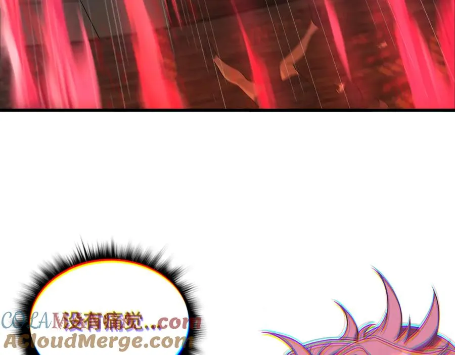 第70话 蚩尤残躯 第25页