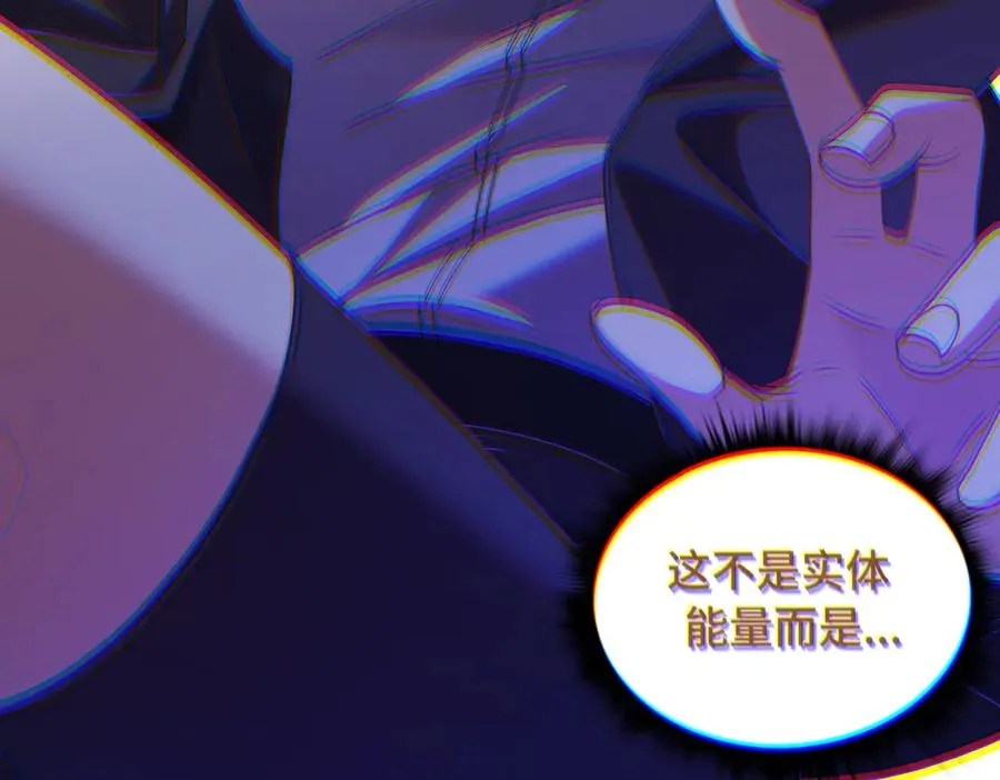第70话 蚩尤残躯 第27页