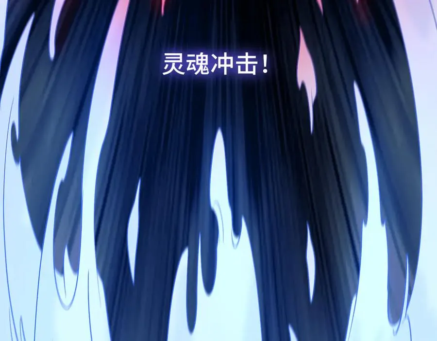 第70话 蚩尤残躯 第30页
