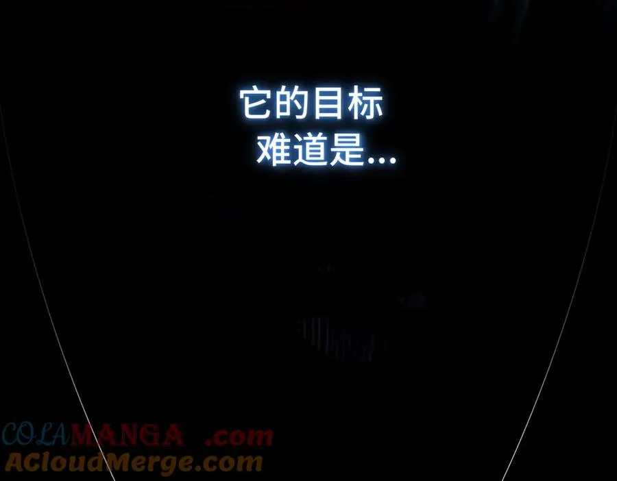 第70话 蚩尤残躯 第33页