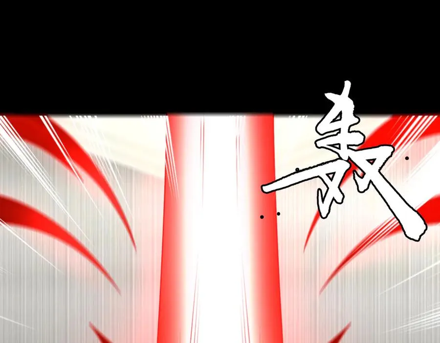 第70话 蚩尤残躯 第35页