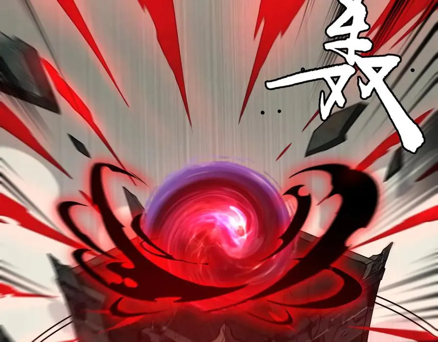 第70话 蚩尤残躯 第39页