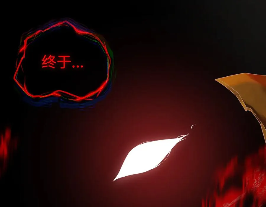 第70话 蚩尤残躯 第43页