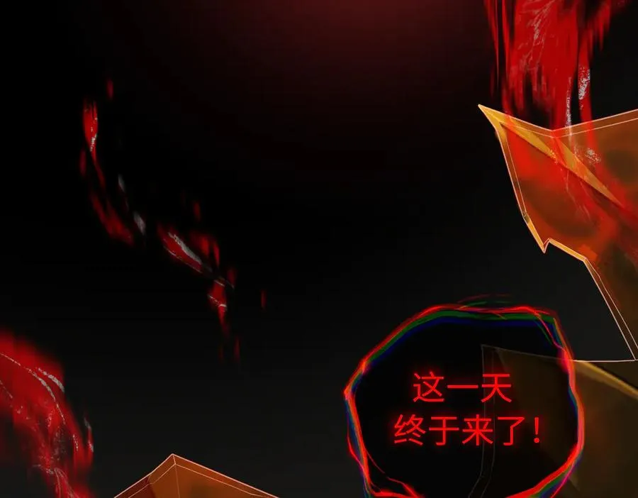 第70话 蚩尤残躯 第44页