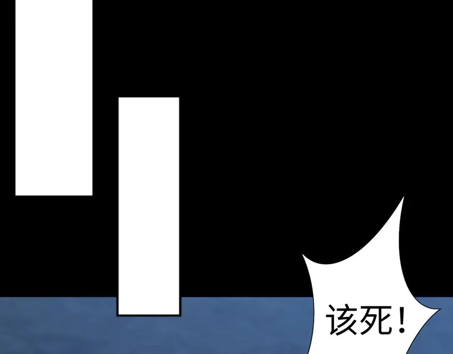 第70话 蚩尤残躯 第47页
