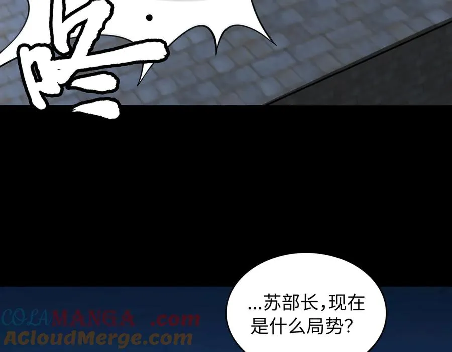 第70话 蚩尤残躯 第49页