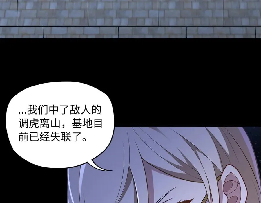 第70话 蚩尤残躯 第51页