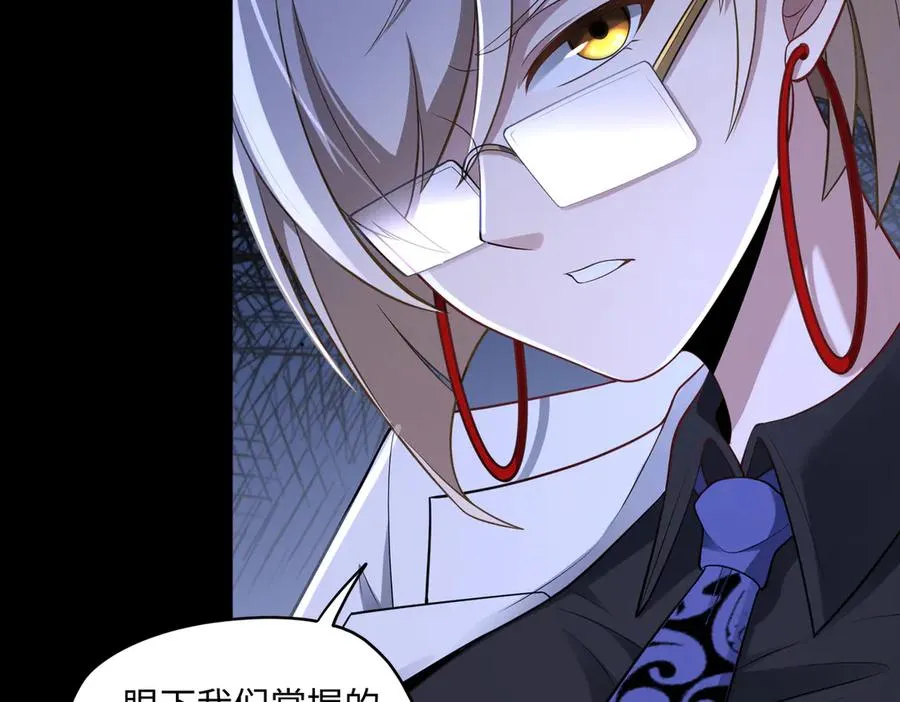 第70话 蚩尤残躯 第52页