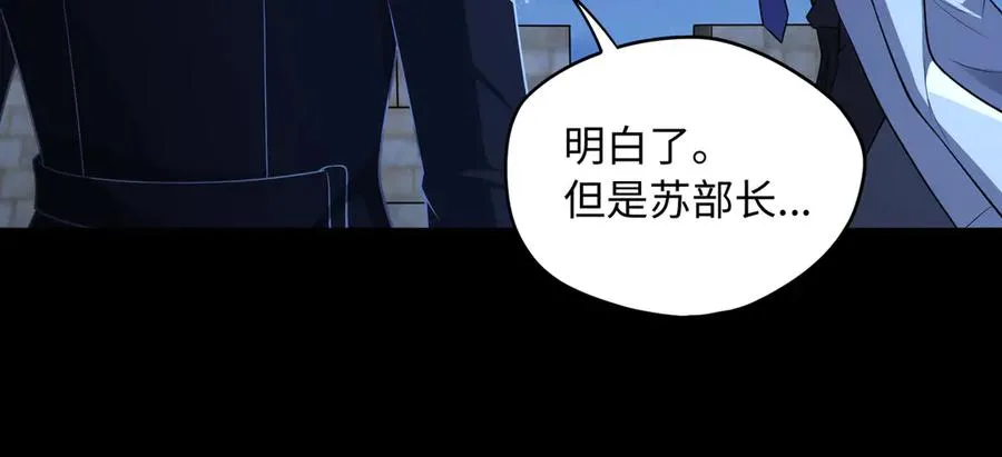 第70话 蚩尤残躯 第55页