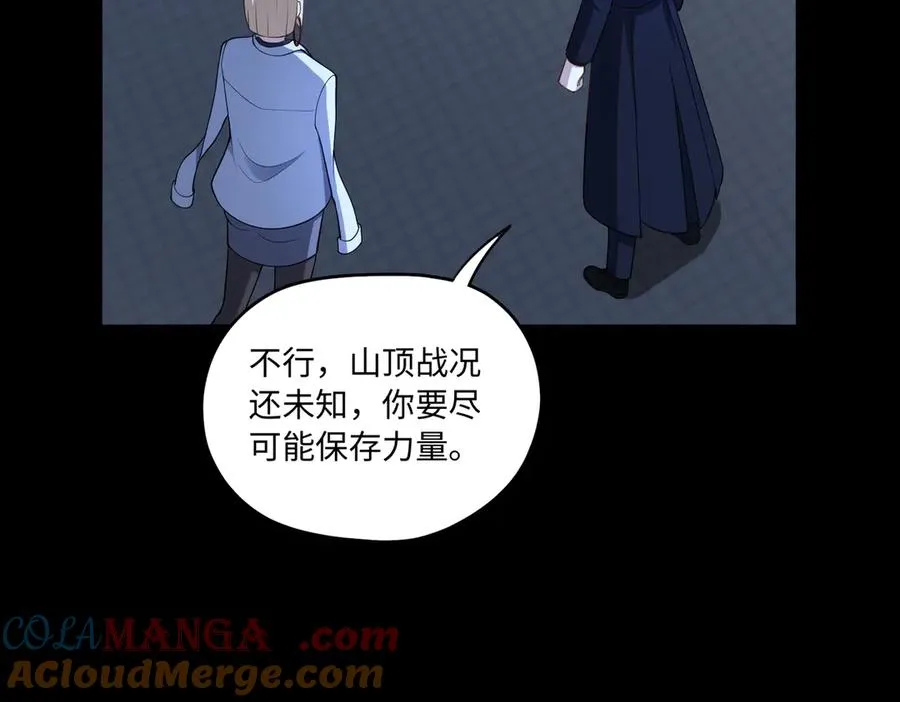 第70话 蚩尤残躯 第61页