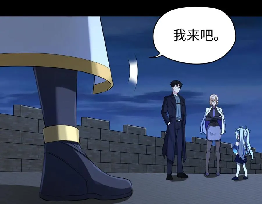 第70话 蚩尤残躯 第62页