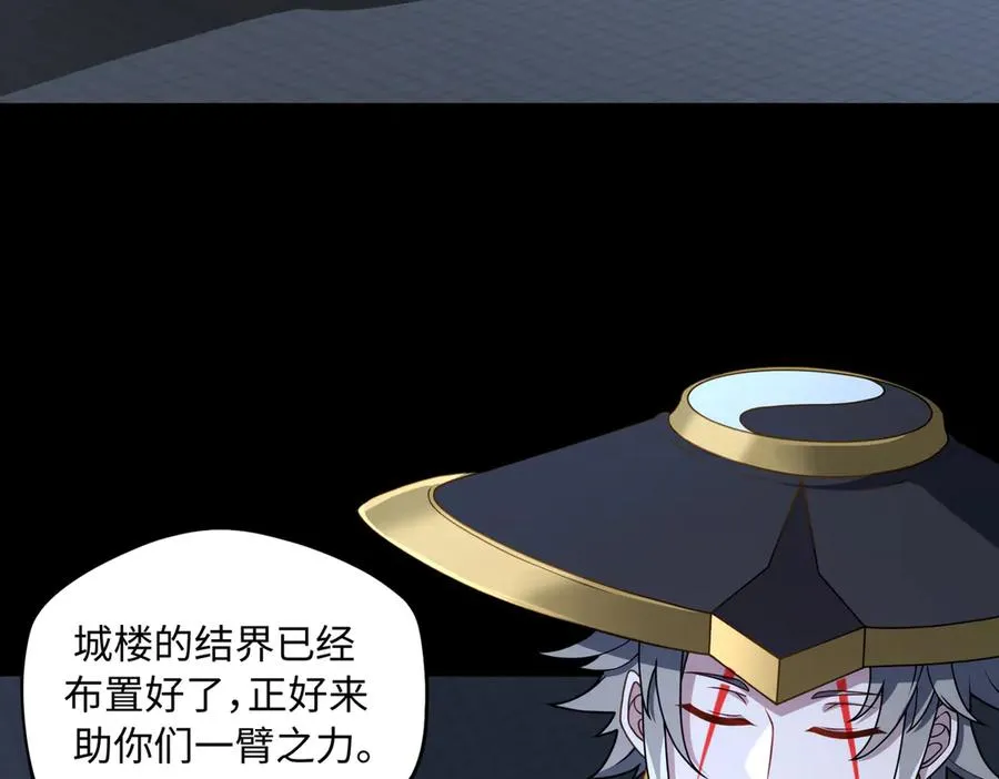 第70话 蚩尤残躯 第63页