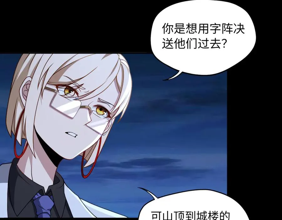 第70话 蚩尤残躯 第66页