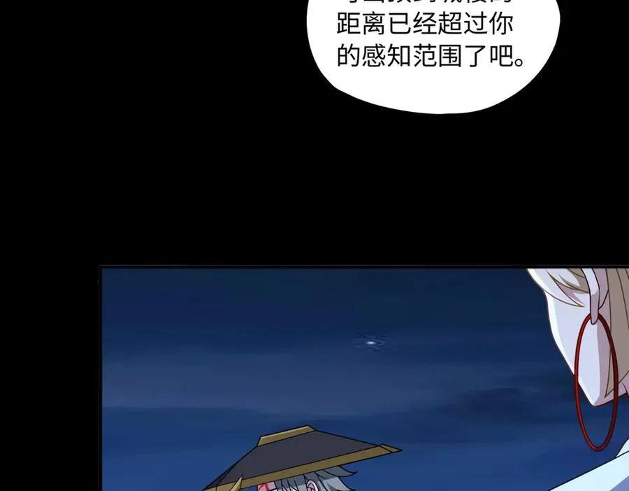 第70话 蚩尤残躯 第67页