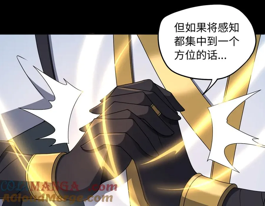 第70话 蚩尤残躯 第69页