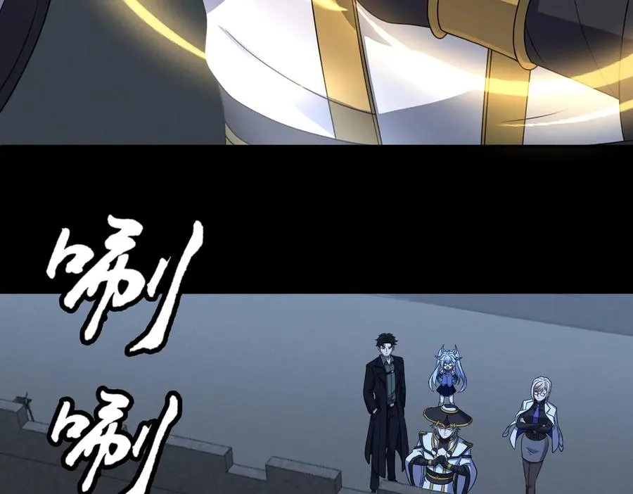 第70话 蚩尤残躯 第70页