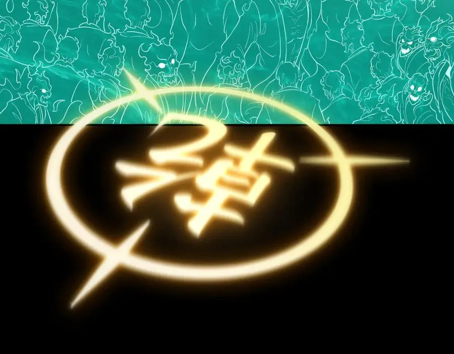 第70话 蚩尤残躯 第72页