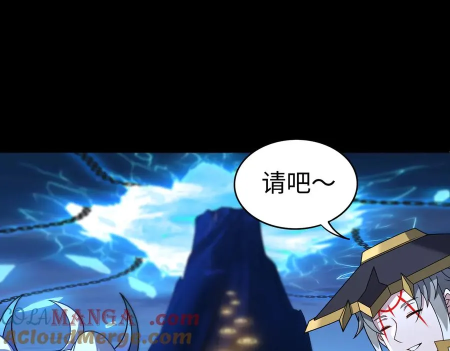 第70话 蚩尤残躯 第73页