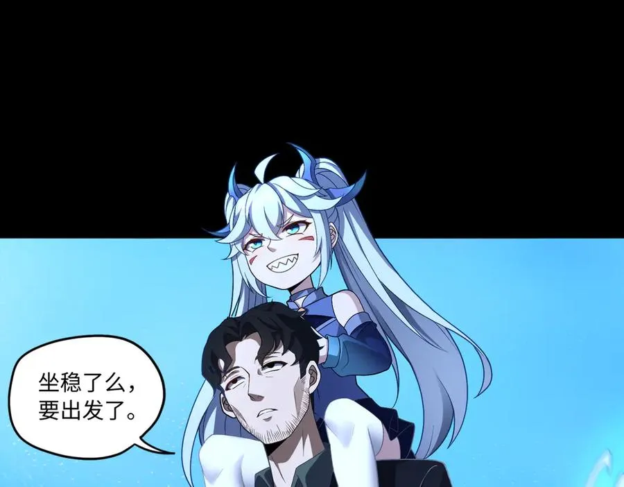 第70话 蚩尤残躯 第75页