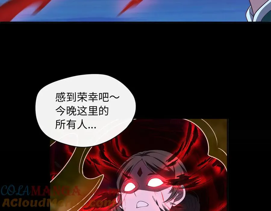 第70话 蚩尤残躯 第89页