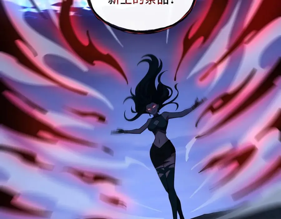 第70话 蚩尤残躯 第92页