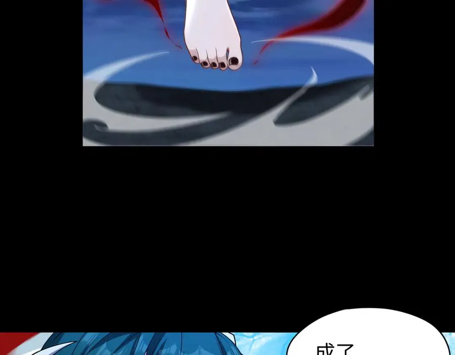 第71话 混沌危机 第5页