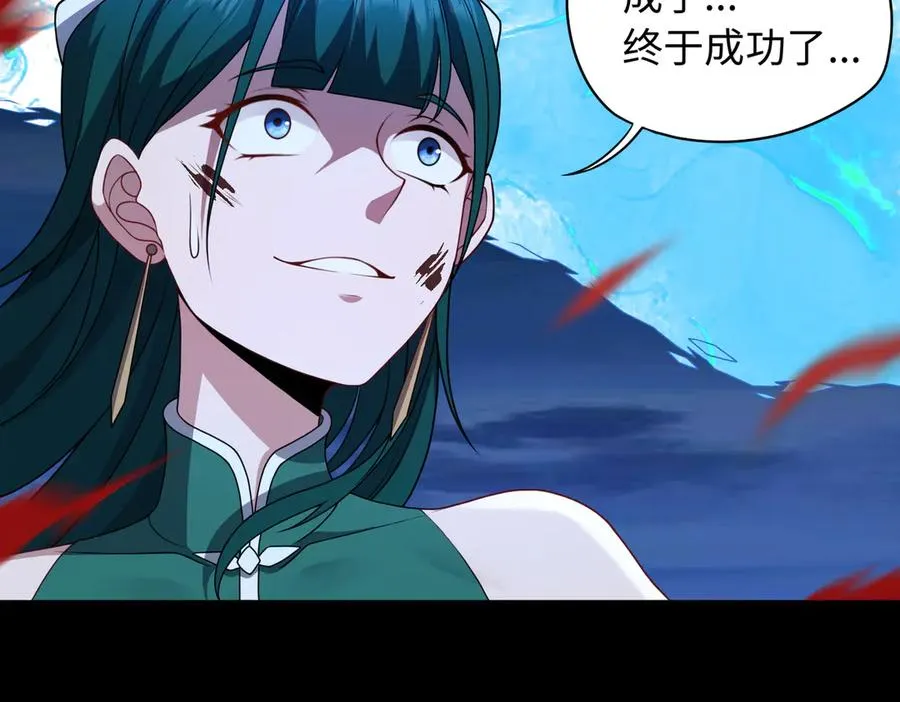 第71话 混沌危机 第6页